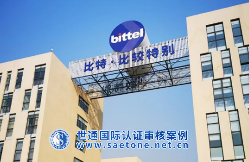 山东比特智能科技股份有限公司